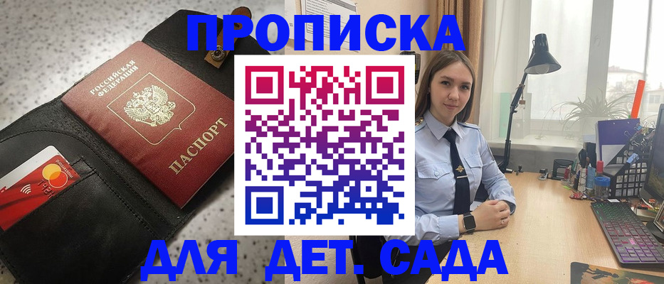 временная регистрация недорого в Слободской