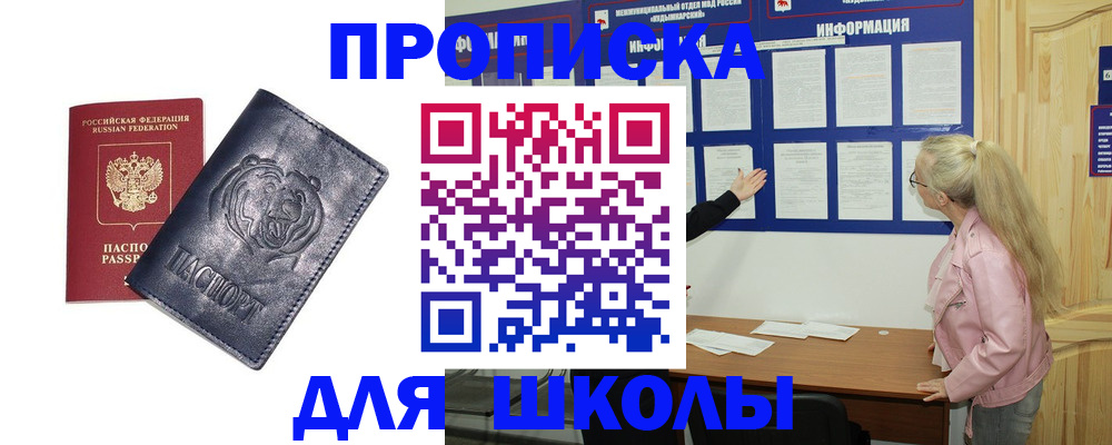 прописка 2025 в Слободской