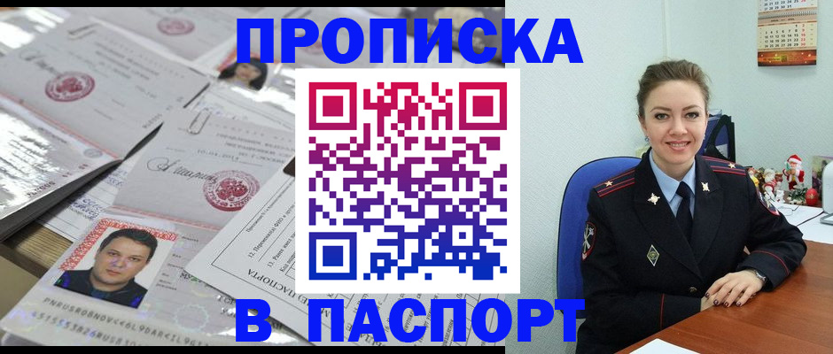 временная регистрация 2025 в Слободской